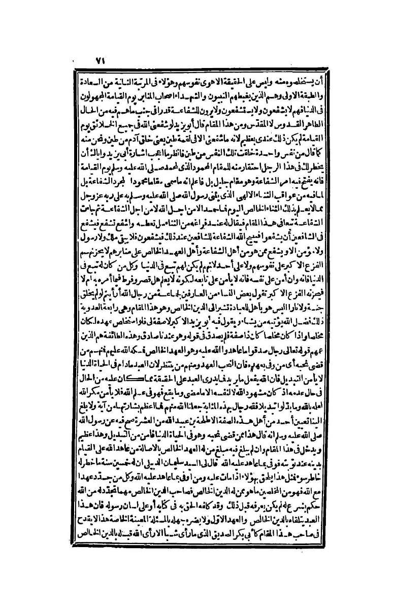 futmak.com - Page 71 - from part Four of the second Boulaq edition